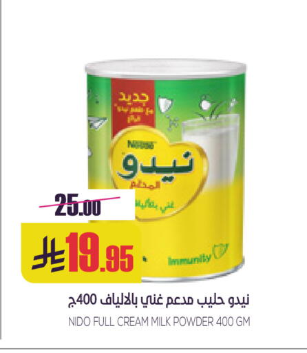 نيدو حليب مجفف available at سبت in مملكة العربية السعودية, السعودية, سعودية - بريدة