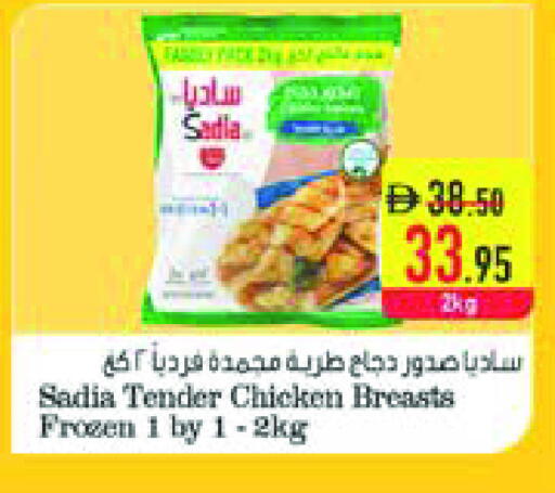 SADIA available at Safeer Market in UAE - Sharjah / Ajman