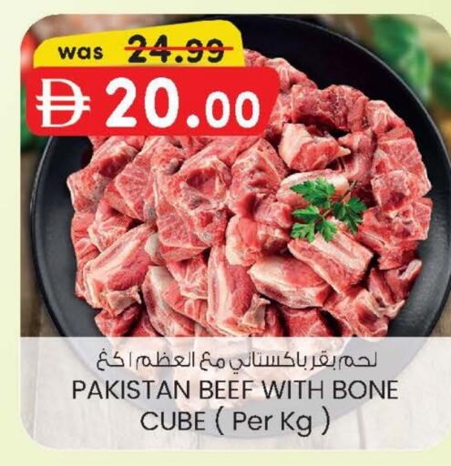 حم بقرى available at صفا هايبر in الإمارات العربية المتحدة , الامارات - ٱلْعَيْن‎