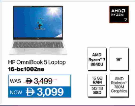 إتش بي available at لولو هايبرماركت in الإمارات العربية المتحدة , الامارات - ٱلْعَيْن‎