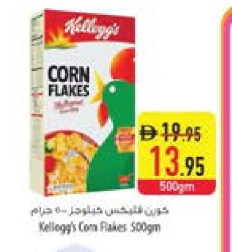 كيلوغز available at السفير ماركت in الإمارات العربية المتحدة , الامارات - الشارقة / عجمان