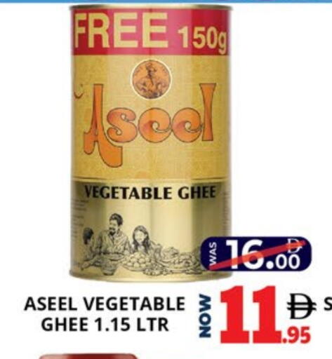 ASEEL Vegetable Ghee available at EXPRESS AL MADEENA HYPERMARKET LLC in UAE - Abu Dhabi