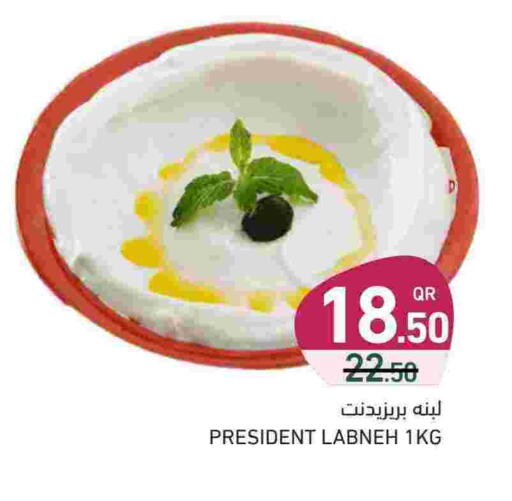 لبنة available at أسواق رامز in قطر - الدوحة