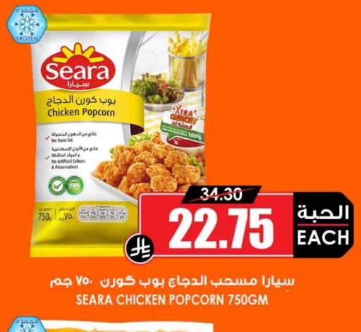 SEARA available at Prime Supermarket in KSA, Saudi Arabia, Saudi - Unayzah