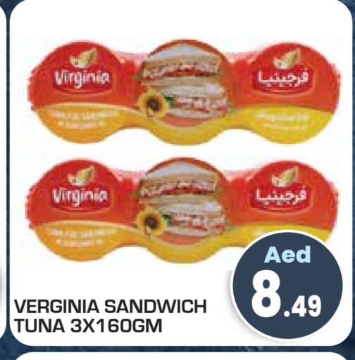 تونة - معلب available at سنابل بني ياس in الإمارات العربية المتحدة , الامارات - أم القيوين‎