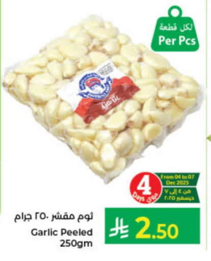 Garlic available at Kabayan Hypermarket in KSA, Saudi Arabia, Saudi - Jeddah