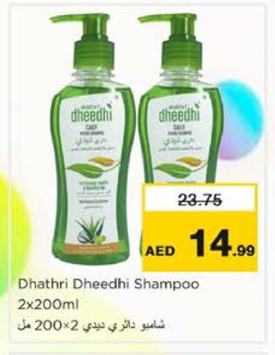 Shampoo / Conditioner available at Nesto Hypermarket in UAE - Sharjah / Ajman