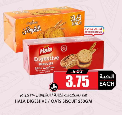 available at Prime Supermarket in KSA, Saudi Arabia, Saudi - Qatif