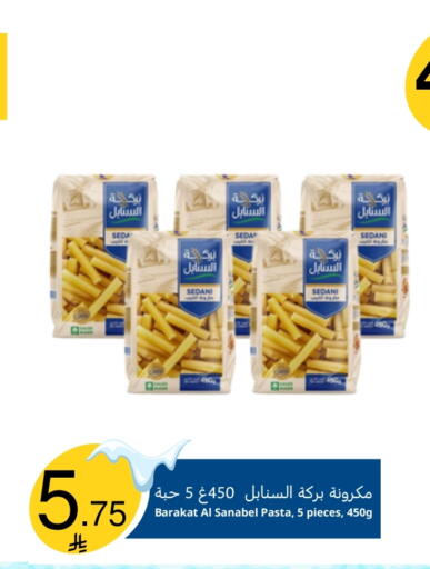 باستا available at نسيم الموج in مملكة العربية السعودية, السعودية, سعودية - الرياض