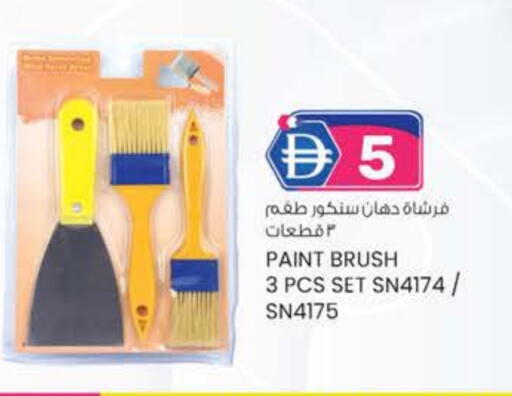 available at Safa Express Supermarket in UAE - Al Ain