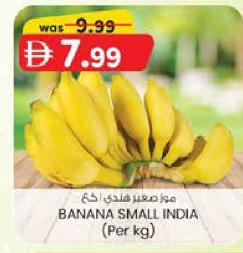 موز from India available at ك. الم. للتجارة in الإمارات العربية المتحدة , الامارات - الشارقة / عجمان