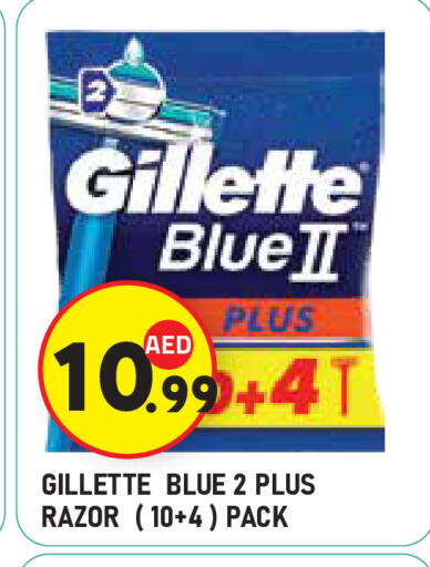 جيليت available at سنابل بني ياس in الإمارات العربية المتحدة , الامارات - ٱلْعَيْن‎