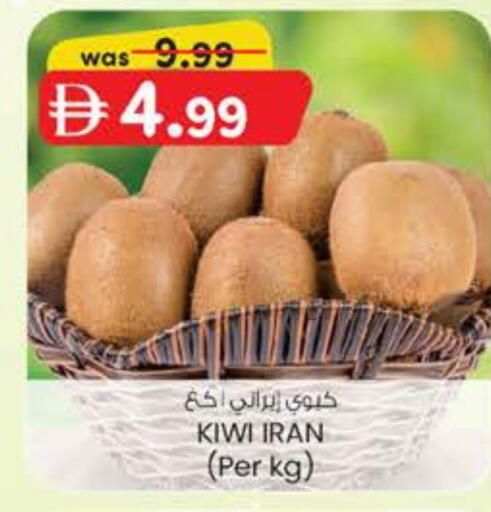 Kiwi from Iran available at الصفا in الإمارات العربية المتحدة , الامارات - ٱلْعَيْن‎