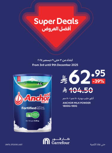 أنكور حليب مجفف available at كارفور in مملكة العربية السعودية, السعودية, سعودية - المدينة المنورة