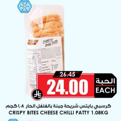 Date Chilli available at أسواق النخبة in مملكة العربية السعودية, السعودية, سعودية - بيشة