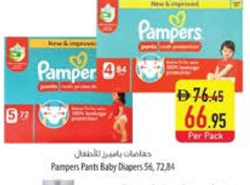 بامبرز available at السفير ماركت in الإمارات العربية المتحدة , الامارات - ٱلْعَيْن‎