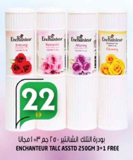 إنشانتر بودرة تلك available at هاشم هايبرماركت in الإمارات العربية المتحدة , الامارات - الشارقة / عجمان