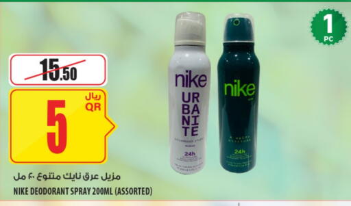 available at Al Meera in Qatar - Al Shamal