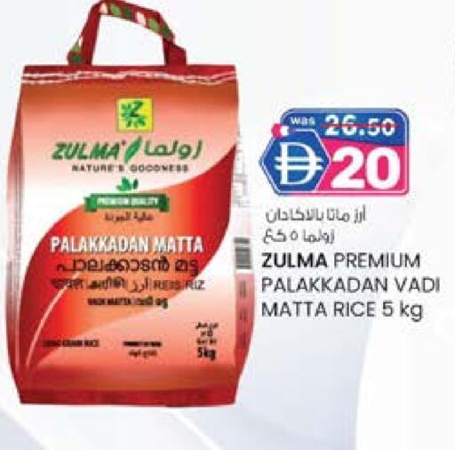 أرز ماتا available at صفا اكسبريس سوبرماركت in الإمارات العربية المتحدة , الامارات - أبو ظبي