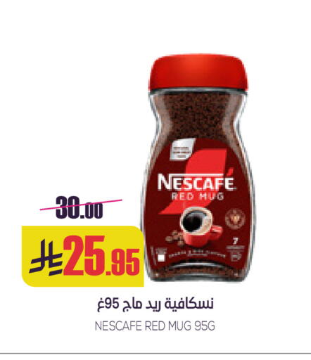 نسكافيه قهوة available at سبت in مملكة العربية السعودية, السعودية, سعودية - بريدة