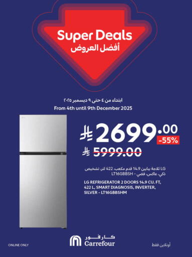 إل جي ثلاجة available at كارفور in مملكة العربية السعودية, السعودية, سعودية - المدينة المنورة