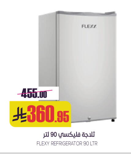 فليكسي ثلاجة available at سبت in مملكة العربية السعودية, السعودية, سعودية - بريدة
