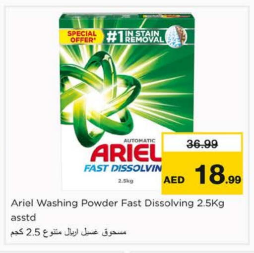 ARIEL Detergent available at Nesto Hypermarket in UAE - Dubai