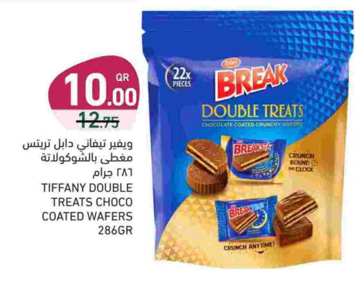 تيفاني available at أسواق رامز in قطر - الدوحة