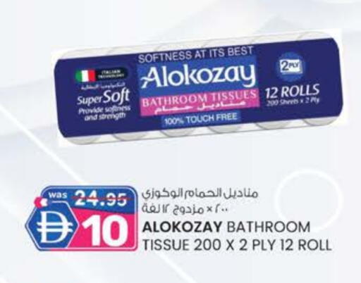available at Safa Express Supermarket in UAE - Al Ain