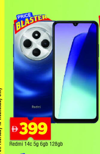 ريدمي available at المدينة in الإمارات العربية المتحدة , الامارات - الشارقة / عجمان