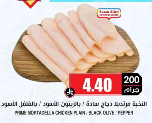 Pepper available at Prime Supermarket in KSA, Saudi Arabia, Saudi - Ar Rass