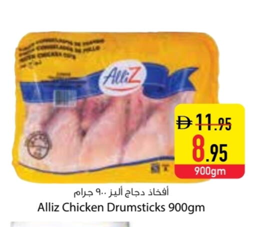 ALLIZ Chicken Drumsticks available at Safeer Market in UAE - Dubai