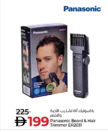 available at لولو هايبرماركت in الإمارات العربية المتحدة , الامارات - أم القيوين‎