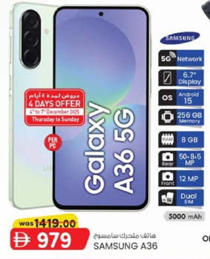 سامسونج available at ك. الم. للتجارة in الإمارات العربية المتحدة , الامارات - الشارقة / عجمان