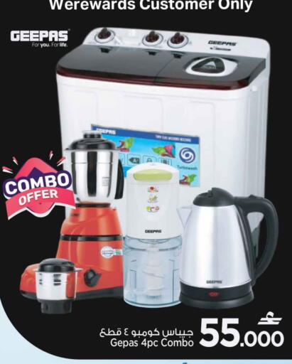 GEEPAS available at MARK & SAVE in Oman - Muscat