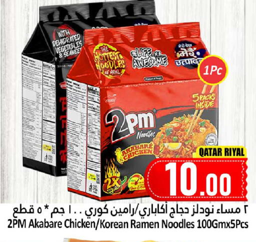 Noodles available at Dana Hypermarket in Qatar - Al Shamal
