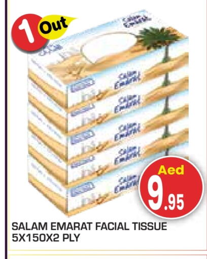 available at سنابل بني ياس in الإمارات العربية المتحدة , الامارات - أبو ظبي