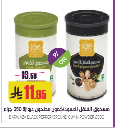 Spices available at Sapt in KSA, Saudi Arabia, Saudi - Buraidah