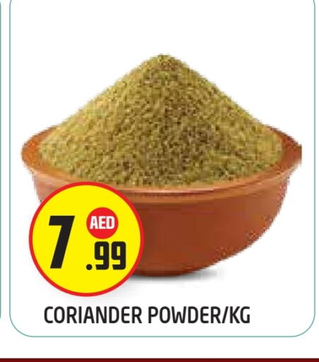 بهارات available at سنابل بني ياس in الإمارات العربية المتحدة , الامارات - أبو ظبي