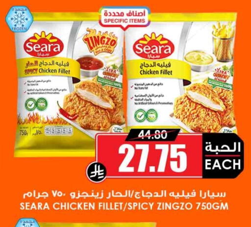 SEARA available at Prime Supermarket in KSA, Saudi Arabia, Saudi - Al-Kharj