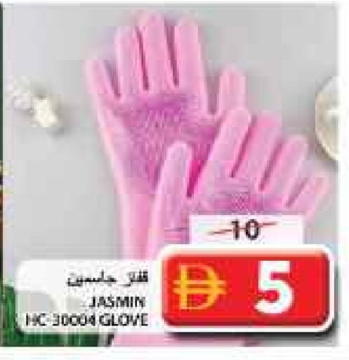available at Grand Hyper Market in UAE - Sharjah / Ajman