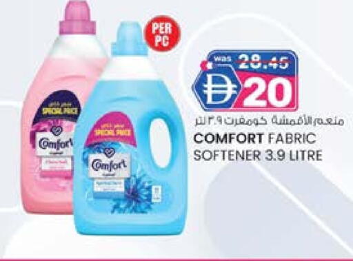 كومفورت منعم available at ك. الم. للتجارة in الإمارات العربية المتحدة , الامارات - أبو ظبي