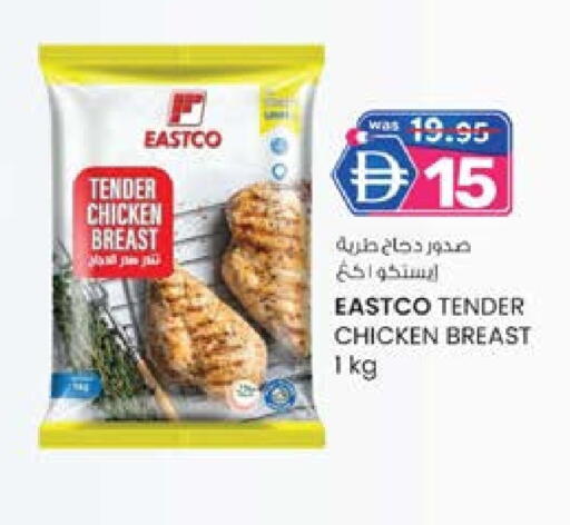 available at Safa Hyper in UAE - Al Ain