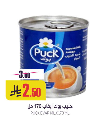 بوك available at سبت in مملكة العربية السعودية, السعودية, سعودية - بريدة