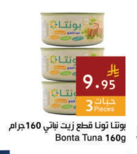 Tuna - Canned available at Hala Markets in KSA, Saudi Arabia, Saudi - Jeddah