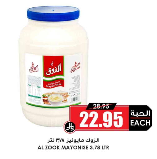 مايونيز available at أسواق النخبة in مملكة العربية السعودية, السعودية, سعودية - بيشة