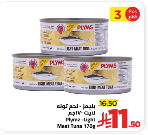 Tuna - Canned available at Wahj Mart in KSA, Saudi Arabia, Saudi - Jeddah