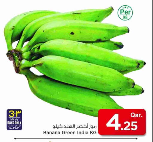 Banana from India available at مارك & سيف in قطر - الخور