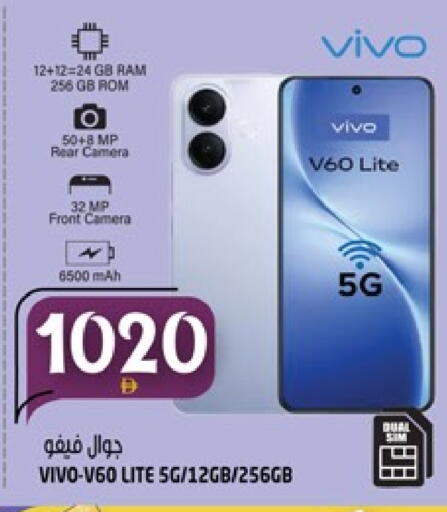 فيفو available at هاشم هايبرماركت in الإمارات العربية المتحدة , الامارات - الشارقة / عجمان