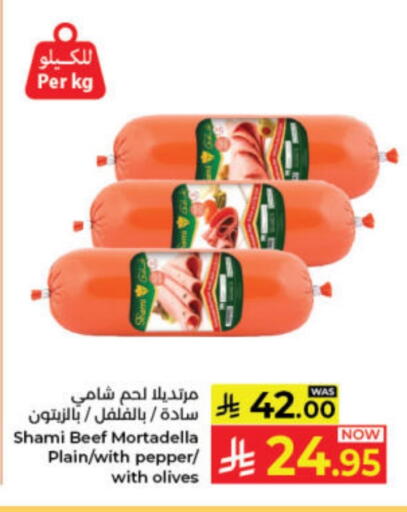 Pepper available at Kabayan Hypermarket in KSA, Saudi Arabia, Saudi - Jeddah